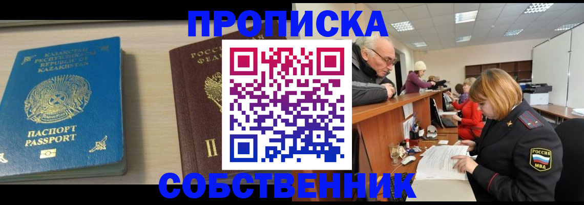 временная регистрация для всех в Мурманской области