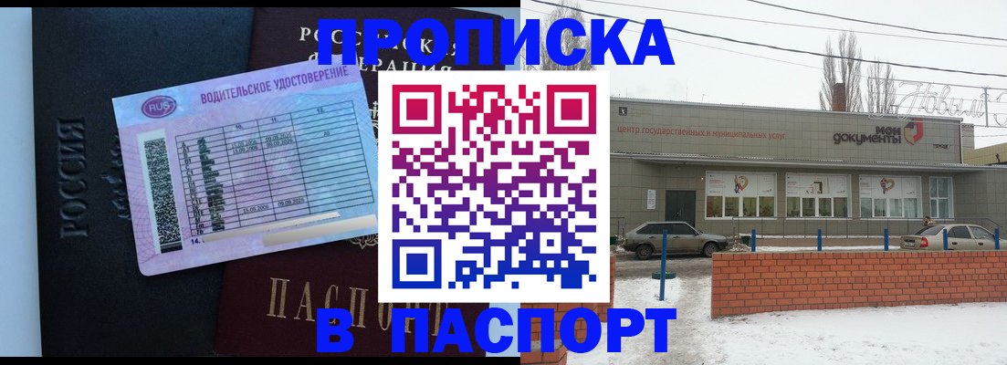 временная регистрация госуслуги в Мурманской области