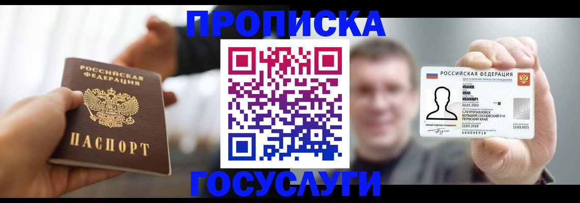 временная регистрация гарантия в Мурманской области