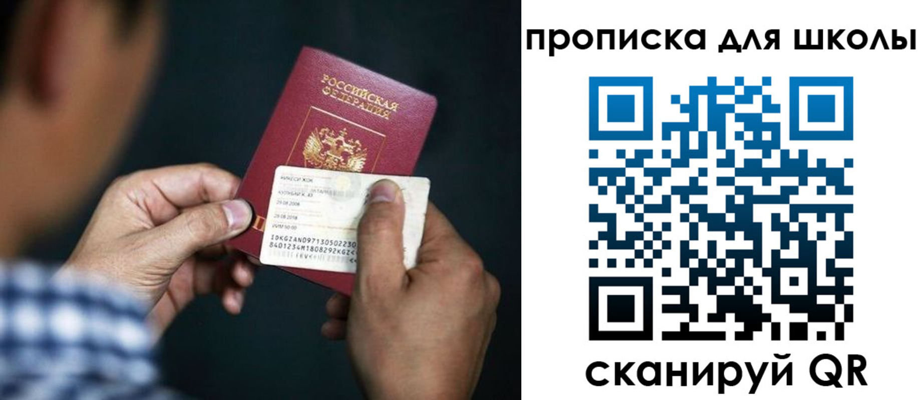 регистрация для дет. сада в Мурманской области