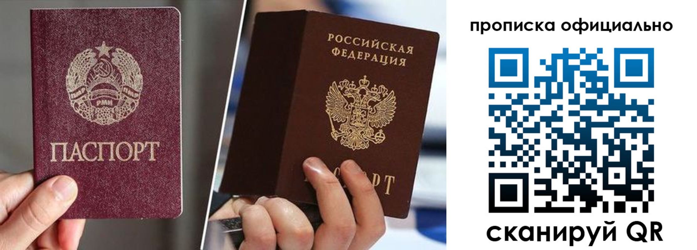 временная регистрация собственник в Мурманской области
