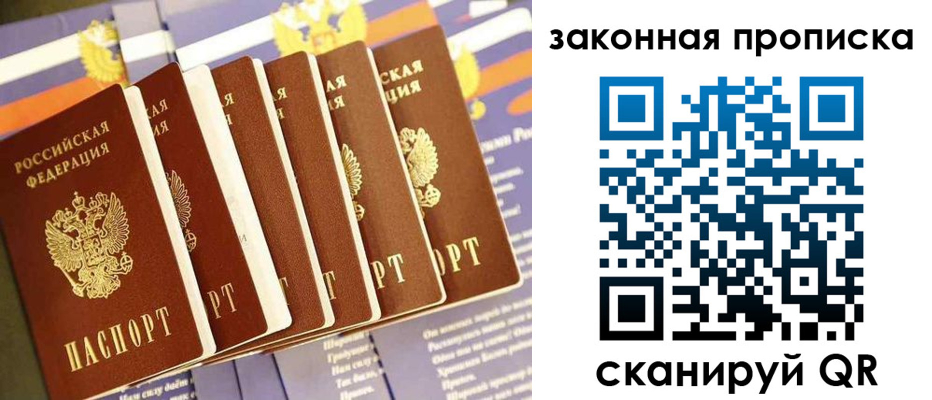 временная регистрация в Мурманской области