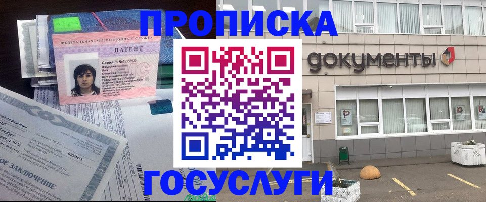 временная регистрация для всех в Мурманской области