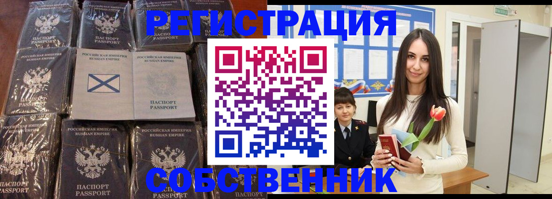 временная регистрация для школы в Мурманской области