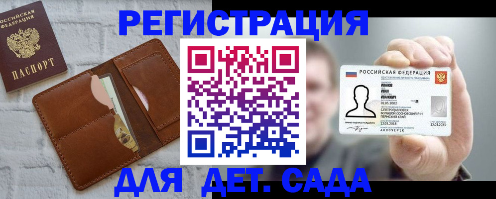 временная прописка в Мурманской области