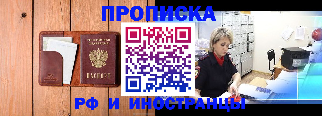 временная регистрация госуслуги в Мурманской области