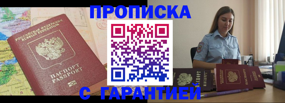 временная регистрация в Мурманской области